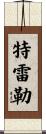 Traylor Scroll
