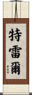 Trell Scroll