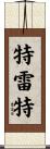 Threatt Scroll