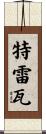 Treva Scroll