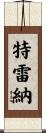 Trainer Scroll