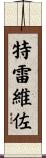 Trevizo Scroll