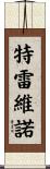 Trevino Scroll