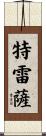 Treasa Scroll