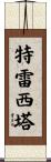 Teresita Scroll