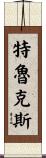 Truax Scroll