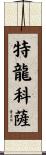 Troncosa Scroll