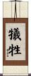 Sacrifice Scroll