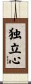 Independent Spirit / Independent Heart Scroll