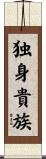 The Single Life Scroll