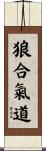 Okami Hapkido Scroll