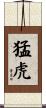 Fierce Tiger Scroll
