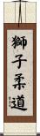 Lion Judo Scroll