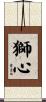 Lion Heart Scroll