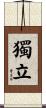 Independence Scroll