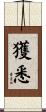 獲悉 Scroll