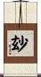 玅 Scroll
