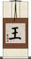 Wang Scroll