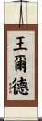 Wilde Scroll