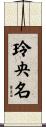 玲央名 Scroll