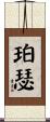 Purser Scroll