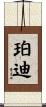 Purdy Scroll