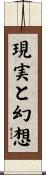 Reality and Illusion Scroll