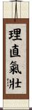 Engage with Confidence Scroll
