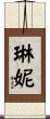 Rini Scroll
