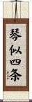 琴似四条 Scroll