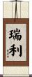 Rhyleigh Scroll