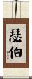 Thurber Scroll
