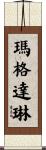 Magdalyne Scroll