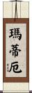Matthieu Scroll