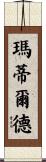Matilda Scroll