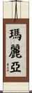 Maria Scroll