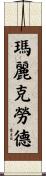 Marie-Claude Scroll
