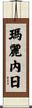 Marie-Neige Scroll