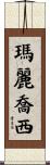 Marie-Josee Scroll