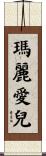Mariel Scroll