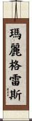 Mary-Grace Scroll