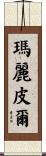 Marie-Pier Scroll