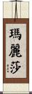 Marissa Scroll