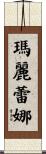 Marie-Reine Scroll