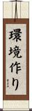 環境作り Scroll