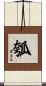 瓠 Scroll