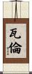 Valen Scroll
