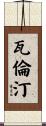 Valentim Scroll