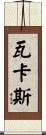 Waqas Scroll