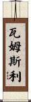 Wamsley Scroll